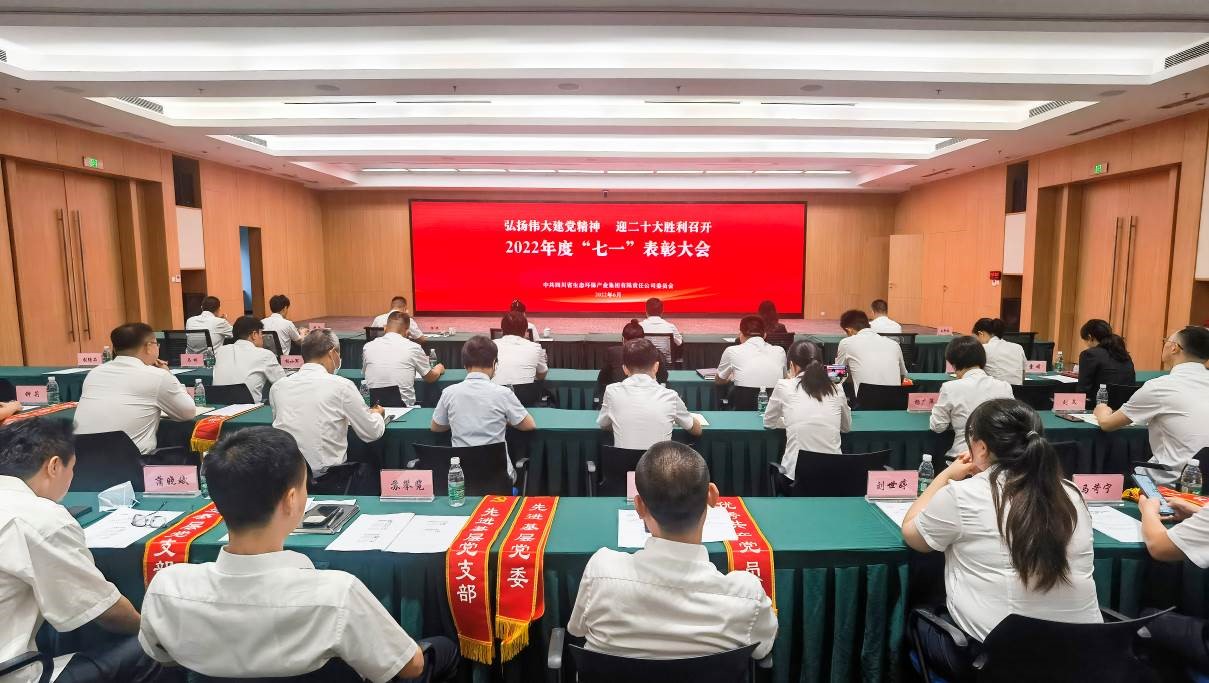 ����ΰ�󽨵����� ӭ��ʮ��ʤ���ٿ�-�Ĵ�ʡ������Ե�����������ŵ�ί��֯�ٿ�2022��ȡ���һ��������