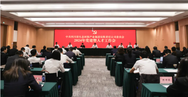 �Ĵ�ʡ������Ե�����������ŵ�ί�ٿ�2024�굳�����˲������