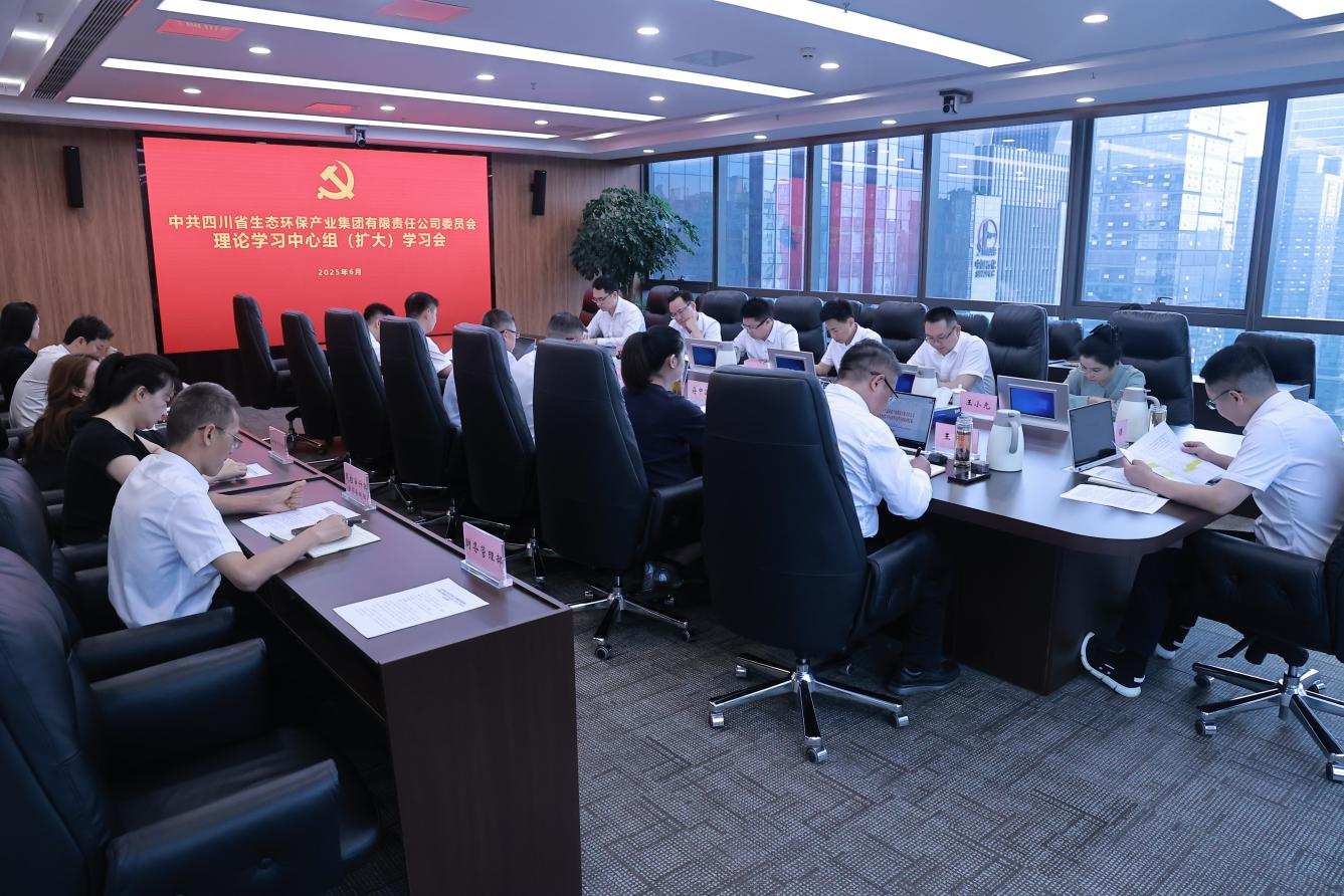 不朽情缘官网动态｜公司召开党委理论进建中心组（扩大）进建会